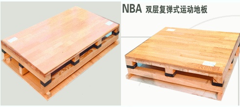 室內球場木地板定製